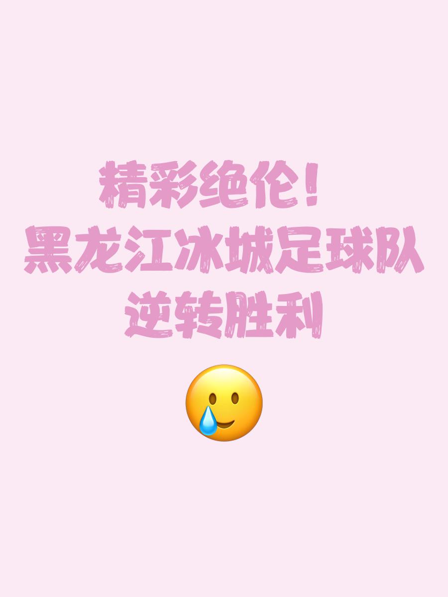 球迷热议球队的默契配合，认为是胜利的关键