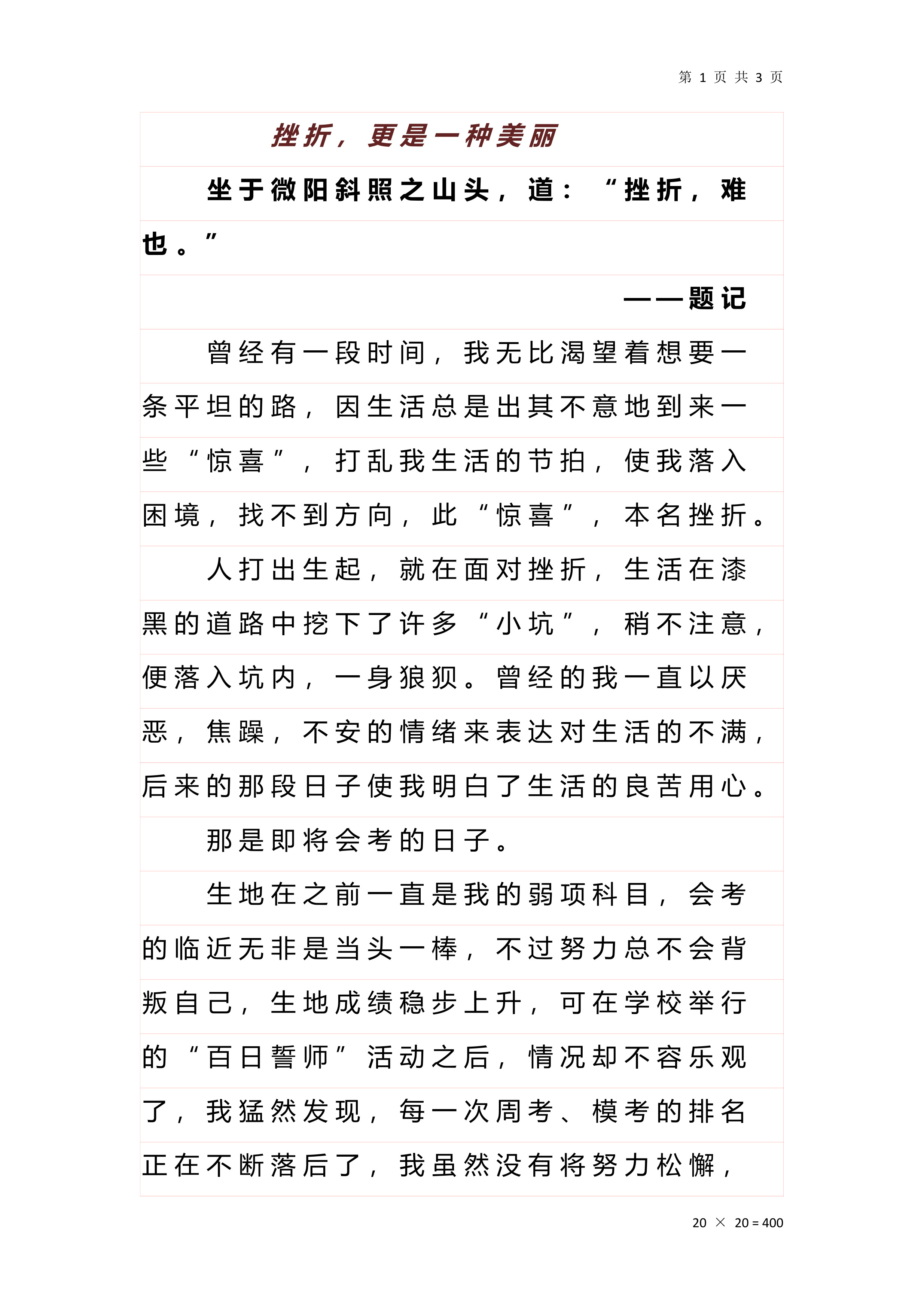 沃夫斯堡遭受挫折，需要总结经验的简单介绍