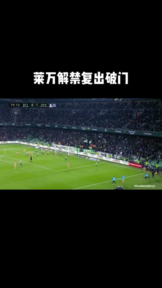 莱万多夫斯基官方宣布重返赛场新规，FPX引发争议！的简单介绍